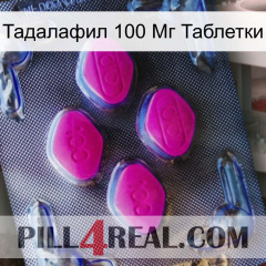 Тадалафил 100 Мг Таблетки 02